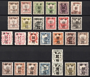 1945-47 Mukden, China Manchurian Local Overprints on Manchukuo Stamps, Complete Set