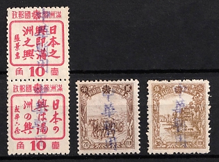1945-47 Sze Tai Chen, China Manchurian Local Overprints on Manchukuo Stamps