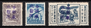 1945-47 Ta Chuan, China Manchurian Local Overprints on Manchukuo Stamps