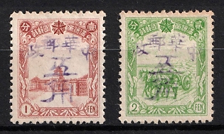1945-47 Ta Shih Kiao, China Manchurian Local Overprints on Manchukuo Stamps, Complete Set