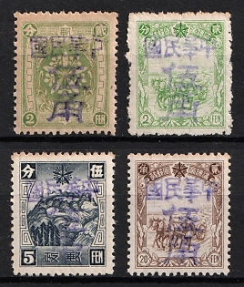 1945-47 Ta Yang Shu, China Manchurian Local Overprints on Manchukuo Stamps, Complete Set