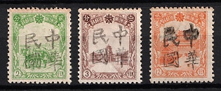 1945-47 Ta Yao, China Manchurian Local Overprints on Manchukuo Stamps, Complete Set