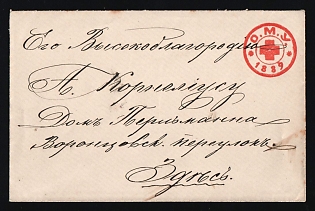 1889 Odessa Locally Addressed, Red Cross, Russian Empire Charity Local Cover, Russia, Watermark \\\, Grey Paper