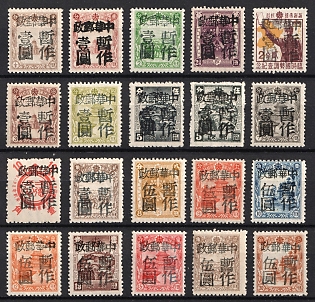 1945-47 Pai Chuan, China Manchurian Local Overprints on Manchukuo Stamps