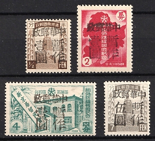 1945-47 Pai Chuan, China Manchurian Local Overprints on Manchukuo Stamps
