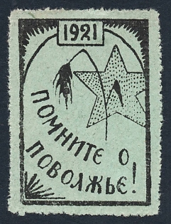 1921 Biysk, Siberia, Help to Starving, perforated, Russian Civil War cinderella