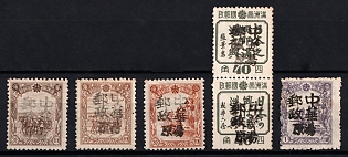 1945-47 Tang Yuan, China Manchurian Local Overprints on Manchukuo Stamps, Complete Set