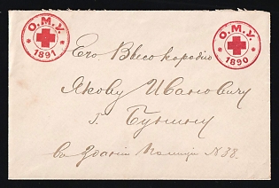 1890-91 Odessa Locally Addressed, Red Cross, Russian Empire Charity Local Cover, Russia, Watermark \\\, Grey Paper