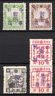 1945-47 Peh An, China Manchurian Local Overprints on Manchukuo Stamps