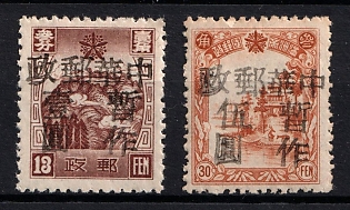 1945-47 Tieh Li, China Manchurian Local Overprints on Manchukuo Stamps