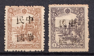1945-47 Tsihsihar, China Manchurian Local Overprints on Manchukuo Stamps