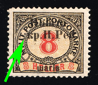 1919 8sh Stanislav, West Ukrainian People's Republic, Ukraine, MISSING 'У' in 'Укр', Signed