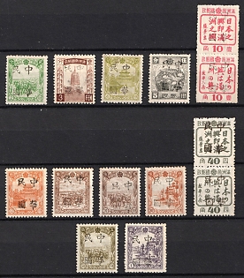 1945-47 Pin Hsien, China Manchurian Local Overprints on Manchukuo Stamps