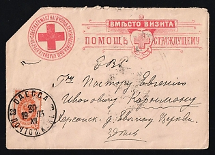 1903 (30 Dec) Odessa Locally Addressed, Red Cross, Russian Empire Charity Local Cover, Russia, Large Red Cross Watermark, Used with Odessa Postmark, Franced with 1k