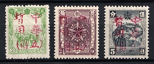 1945-47 Feng Cheng, China Manchurian Local Overprints on Manchukuo Stamps, Complete Set