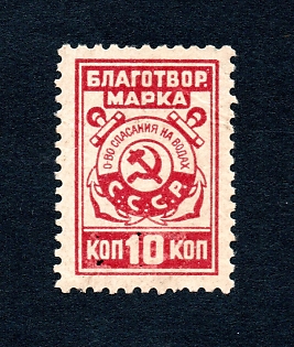 1931 10k Moscow, Water Rescue Society, Russian Soviet charity label