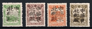 1945-47 Hai Cheng, China Manchurian Local Overprints on Manchukuo Stamps, Complete Set