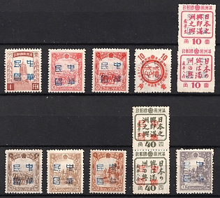 1945-47 Ping Shan, China Manchurian Local Overprints on Manchukuo Stamps