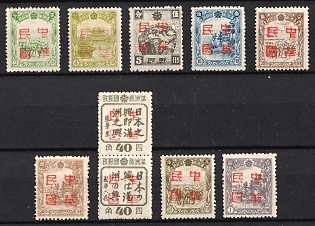 1945-47 Ping Shan, China Manchurian Local Overprints on Manchukuo Stamps
