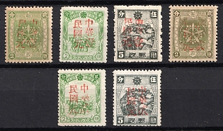 1945-47 Ping Shan, China Manchurian Local Overprints on Manchukuo Stamps
