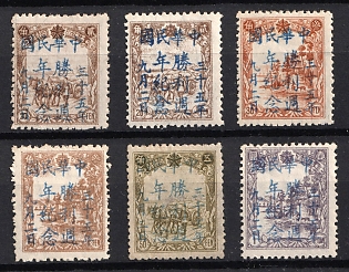 1945-47 Ping Shan, China Manchurian Local Overprints on Manchukuo Stamps