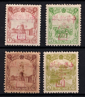 1945-47 Tung Ho, China Manchurian Local Overprints on Manchukuo Stamps, Complete Set