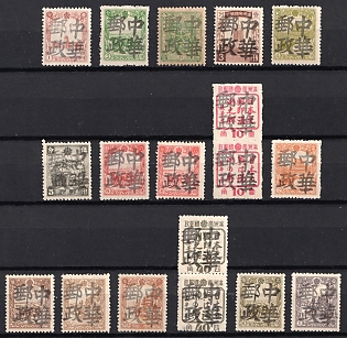 1945-47 San Cha Ho, China Manchurian Local Overprints on Manchukuo Stamps