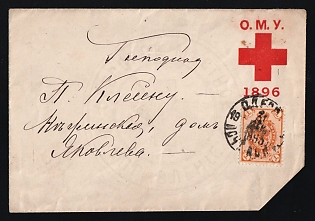 1896 (31 Dec) Odessa Locally Addressed, Red Cross, Russian Empire Charity Local Cover, Russia, Large Red Cross Watermark, Used with Odessa Postmark, Franced with 1k