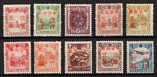 1945-47 Tung Ho, China Manchurian Local Overprints on Manchukuo Stamps, Complete Set