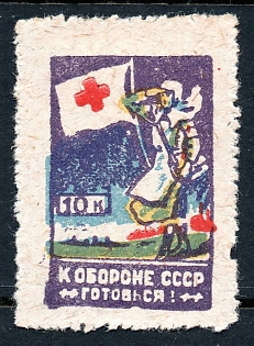 1932 10k, Kharkov, Ukraine, Be Ready for The Defence of USSR, Russian Soviet propaganda label, type 1 (text in Russian), Red Cross, additional text at back side