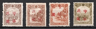 1945-47 Harbin, China Manchurian Local Overprints on Manchukuo Stamps