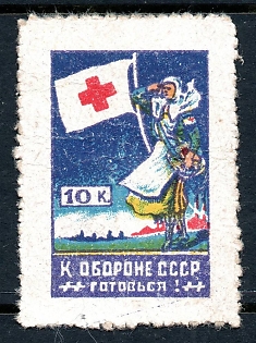 1932 10k, Kharkov, Ukraine, Red Cross, Be Ready for The Defence of USSR, Russian Soviet propaganda label, type 2 (text in Russian),  thick paper, size is 30 mm x 42 mm
