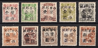 1945-47 Shen Shu, China Manchurian Local Overprints on Manchukuo Stamps
