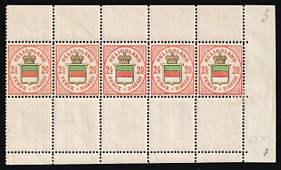 1888 2 1/2P/20Pf Heligoland, German States, Germany, Block of Four, Additional Perforation at the Bottom