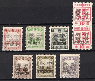 1945-47 Shin Tao Ho Tze, China Manchurian Local Overprints on Manchukuo Stamps