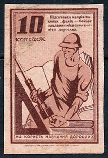 1932 10k Kharkov, Ukraine,  Fighting illiteracy, Russian Soviet charity label