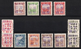 1945-47 Tung Hsien, China Manchurian Local Overprints on Manchukuo Stamps, Complete Set