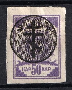 1919 50k West Army, Russia, Civil War