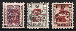 1945-47 Tung Hsien, China Manchurian Local Overprints on Manchukuo Stamps