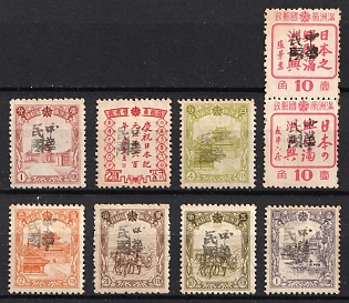 1945-47 Shin Tao Ho Tze, China Manchurian Local Overprints on Manchukuo Stamps