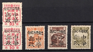 1945-47 Shwang Cheng, China Manchurian Local Overprints on Manchukuo Stamps, Complete Set