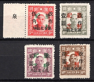1945-47 Shwang Cheng, China Manchurian Local Overprints on Manchukuo Stamps