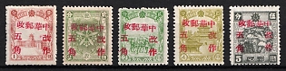 1945-47 Wei Ho, China Manchurian Local Overprints on Manchukuo Stamps, Complete Set