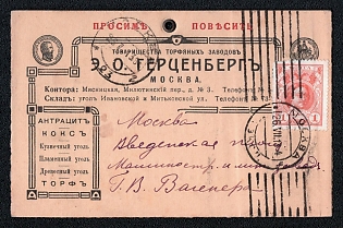 1913 (26 Jul) 'Peat Plant Society E. O. Herzenberg', Russian Empire, Russia, Commercial Postcard locally addressed in Moscow, franked with 1k, Advertising of various types of fuel, Mute Postmark