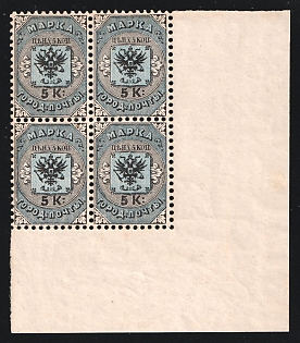 1863 5k City Post of SPB and Moscow, Russian Empire, Block of Four, Corner Margins, Complete Set