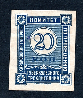 1924 20k Kharkov, The fight against tuberculosis , Ukraine,  Russian Soviet charity label