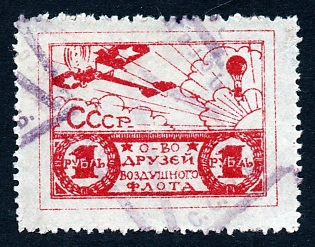 1923 1r red Moscow, Air Fleet, Russian Soviet Surtax label