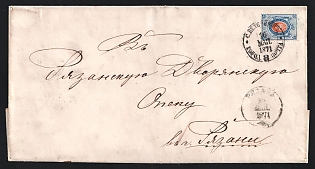 1871 (16 May) Russian Empire Cover from Saint Petersburg to Ryazan Noble Guardianship, via Moscow, Railway 'МОСКВА/РЯЗАН. Ж.Д' Handstamp, Wax Seal, franked with 20k