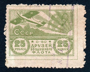 1923 25r Moscow, Air Fleet, Russian Soviet surtax label