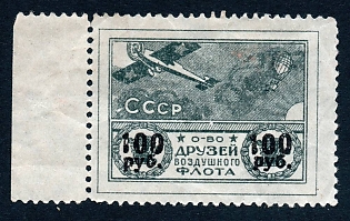 1923 100r/1r Moscow, upper left corner leaved unshaded, Air Fleet, Russian Soviet surtax label